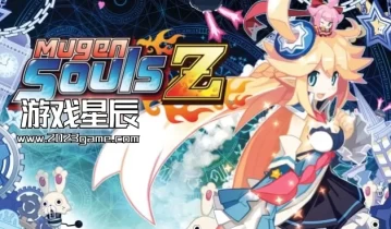switch游戏《无限灵魂Z（Mugen Souls Z）》日文版nsz下载