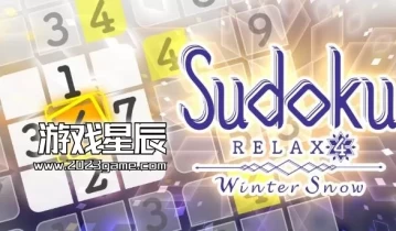 【合集】switch游戏《轻松数独系列》四部作品nsz格式合集下载