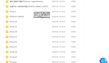 【合集】switch游戏《绘图方块系列合集S1-S9+南梦宫传奇版+逻辑艺术魔导书》13部作品中文版nsz下载