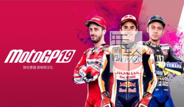 【单机游戏】《世界摩托大奖赛19(MotoGP 19)》免安装绿色中文版1.0 下载
