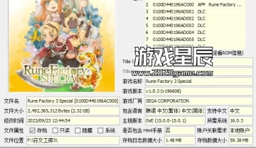 【合集】switch游戏《符文工房》全系列3部作品合集XCI整合版下载【含最新补丁+DLC】