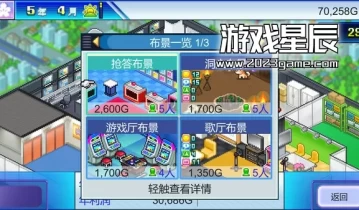 单机游戏《开拍！电视制作物语 (TV Studio Story)》中文版下载v1.22
