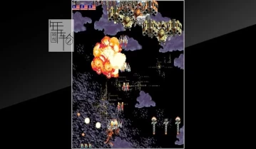 【怀旧】单机游戏《雷龙1+雷龙2》合集百度云载+模拟器+可调无限生命