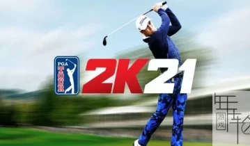 switch游戏《PGA巡回赛2K21 PGA TOUR 2K21》中文版nsp/xci下载【1.7.1.0补丁+DLC】