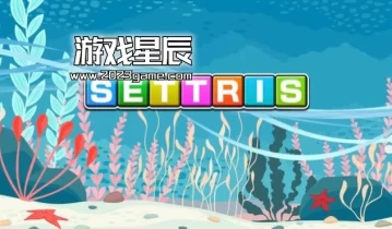 switch游戏《俄罗斯方块（SETTRIS）》中文版nsz下载
