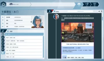 奥威尔:老大哥在看着你 Orwell: Keeping an Eye On You 单机游戏中文版下载（v1.4）