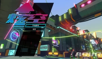 switch游戏《炫空 Hover》中文版NSP下载【含1.0.1补丁】