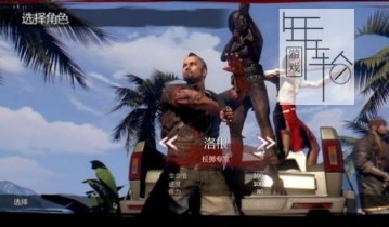 【单机游戏】《死亡岛Dead Island》免安装简体中文绿色版[终极版整合游侠LMAO汉化1.1_高清重制]下载