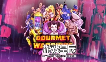 switch游戏《美食战士(Gourmet Warriors (QUByte Classics))》英文版nsp下载