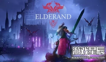 switch游戏《埃尔德朗 Elderand》中文版nsz下载【含1.3.4.1补丁】