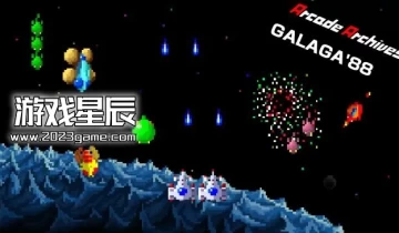 switch游戏《街机档案 GALAGA'88（Arcade Archives GALAGA'88）》英文版nsp下载