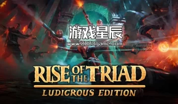 switch游戏《龙霸三合会：疯狂版 Rise of the Triad: Ludicrous Edition》英文版nsp下载