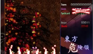 [单机游戏]《东方危险领》游戏下载