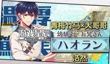 switch游戏《燃烧吧！乙女道士 ~华游恋语》日文版nsz下载