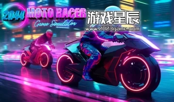 switch游戏《摩托赛车手2044 Moto Racer 2044 Game Simulator》英文版nsp下载
