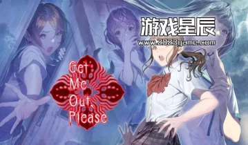 单机游戏《灵忆校祭 Get Me Out, Please》中文版下载v1.1.0