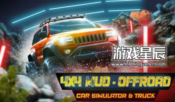 switch游戏《4x4越野卡车模拟器 4x4 Mud - Offroad Car Simulator & Truck》英文版nsp下载
