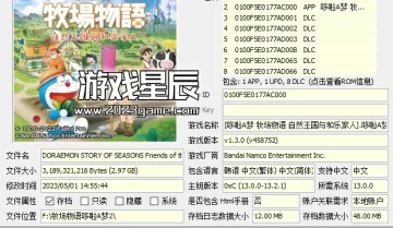 【合集】switch游戏《牧场物语系列》5部作品XCI整合版下载【含最新补丁+DLC】