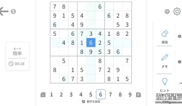 switch游戏《数字解谜游戏 数字パズルゲーム ずっと》中文版nsz下载