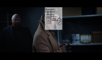 【单机游戏】《她目击血案（She Sees Red）》免安装绿色中文版 下载