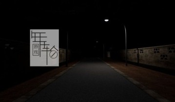 单机游戏《花子在废弃的学校 Hanako in the abandoned school》中文版下载