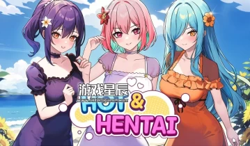 switch游戏《热辣与无尽 Hot＆Hentai》中文版nsz下载