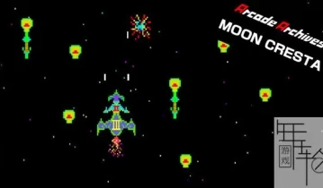 switch游戏《月冠登陆艇 Arcade Archives Moon Cresta》英文版nsp/xci整合版下载【含1.0.1补丁】