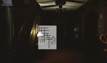 单机游戏《眨眼：最后一晚 BLINK The Last Night》英文版下载