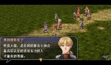 [单机游戏]《英雄传说6：空之轨迹SC》中文版下载