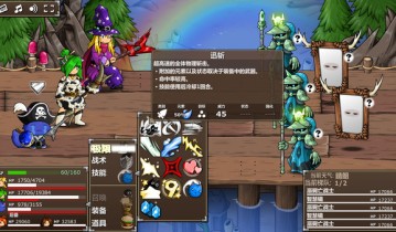 史诗战斗幻想5 Epic Battle Fantasy 5 单机游戏免安装中文版下载（v2.1.1）