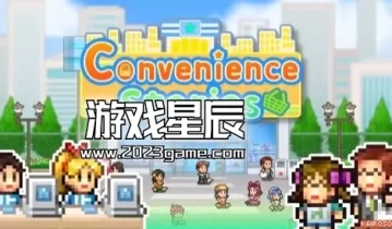 单机游戏《便利店开店日记 Convenience Stories》中文版下载Build.13664135