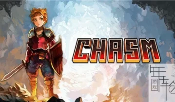 switch游戏《深渊矿坑 Chasm》中文汉化版nsp/xci整合版下载【含1.077补丁】