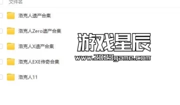 【合集】switch游戏《洛克人全系列5部作品合集》中文XCI整合版下载【含最新补丁+DLC】