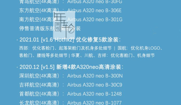 单机游戏《微软模拟飞行2020 Microsoft Flight Simulator》简体中文豪华版下载v1.14.6.0【含中国航空公司飞机涂装涂漆】