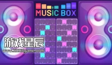 switch游戏《八音盒/MusicBox》中文版nsz下载