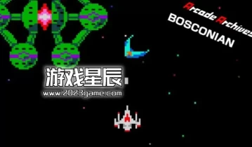 switch游戏《街机档案馆 博斯科尼亚语（Arcade Archives BOSCONIAN)》英文版nsp下载