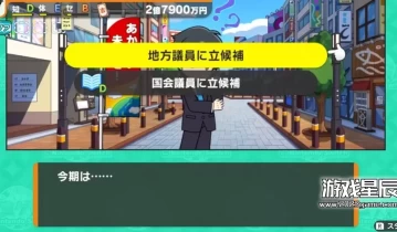 switch游戏《人生游戏 人生ゲーム》日文版NSZ下载【含1.2.1补丁+4DLC 】