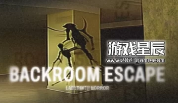 switch游戏《密室逃脱：迷宫恐怖 Backroom Escape: Labyrinth Horror》英文版nsp下载