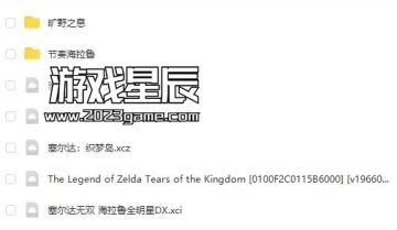 【合集】switch游戏《塞尔达系列7部作品合集》中文版下载