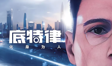 PC游戏《底特律：变人/底特律：化身为人 Detroit: Become Human》英文版下载 v20230928