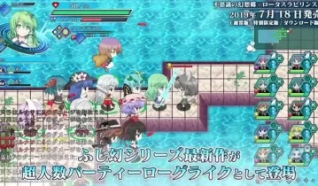 switch游戏《不可思议的幻想乡：莲花迷宫 Fushigi no Gensoukyou lotus labyrinth》日文版nsp/xci整合版下载【含1.1.6补丁】