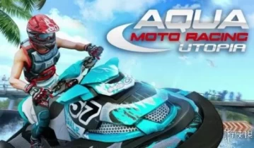 switch游戏《水上摩托竞速天堂 Aqua Moto Racing Utopia 》英文版NSP/XCI整合版下载【含1.0.1补丁下载