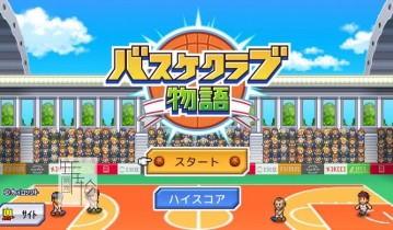 switch游戏《篮球俱乐部物语 Basketball Club Story》中文版nsp/xci整合版下载【含1.0.3补丁】
