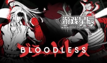switch游戏《无血（Bloodless）》中文版nsz下载
