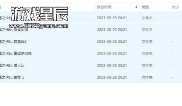 【合集】switch游戏《星之卡比系列6部作品合集》中文版XCI整合版下载【含最新补丁】
