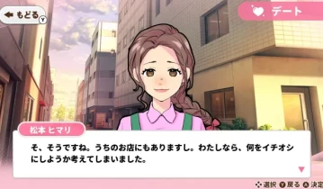 switch游戏《恋してドキドキchoice　メッセ&デート》日文版nsp下载