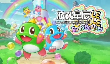 switch游戏《益智泡泡龙：一起泡泡战！（Puzzle Bobble Everybubble!）》中文版nsp下载+1.0.1s补丁