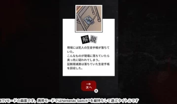 switch游戏《完美悬疑犯罪/完全犯罪ミステリ》日文版nsp下载