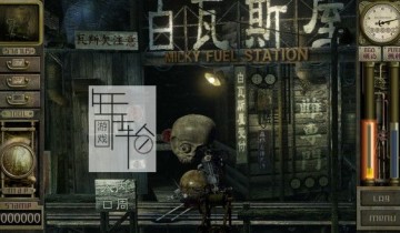 单机游戏《工房库：噩梦历险记 Garage Bad Dream Adventure》中文版下载