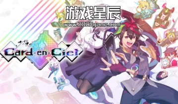 单机游戏《天穹卡牌录（Card-en-Ciel）》中文版下载